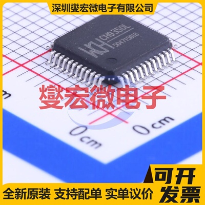 CH9350L LQFP-48(7x7) USB转换芯片IC