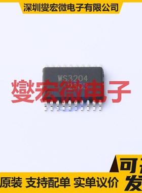 WS3204 TSSOP-20-EP PoE以太网供电控制器芯片IC