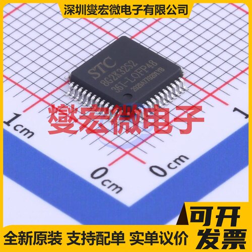 STC8G2K32S2-36I-LQFP48 LQFP-48(7x7) MCU/MPU/SOC单片机处理器