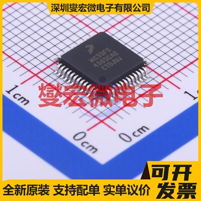 MC33FS4503CAE LQFP-48(7x7) 专业电源管理芯片IC