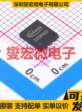 BSC320N20NS3G(TOKMAS) DFN-8(5x6) N 200V 42A 场效应管晶体管