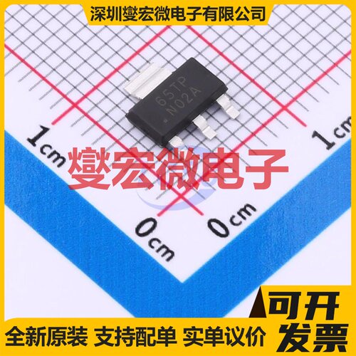 LM337IMPX-TP SOT-223-3 LDO低压差线性稳压器芯片IC