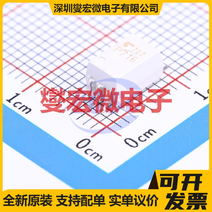 TLP716(TP,F) SDIP-6 逻辑输出光耦