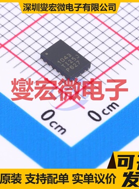 TCAN1043GDMTRQ1 HVSON-14-EP(3x4.5) CAN收发器芯片IC