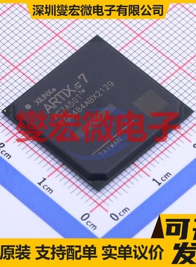 XC7A50T-2FGG484I FCBGA-484 FPGA CPLD可编程逻辑芯片IC