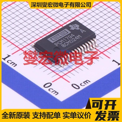 PCM1794ADBR SSOP-28-208mil 专用ADC DAC转换器芯片IC