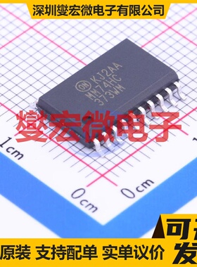 MM74HC373WMX SOIC-20-300mil D型锁存器芯片IC