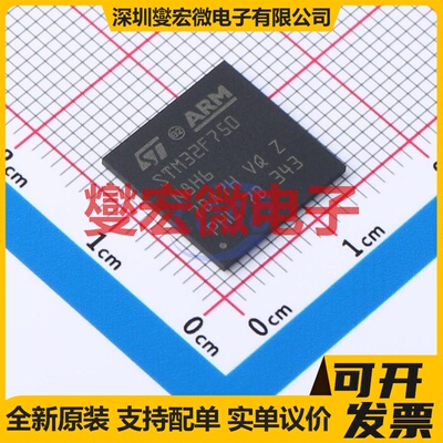 STM32F750N8H6 TFBGA-216 MCU/MPU/SOC微处理器控制器