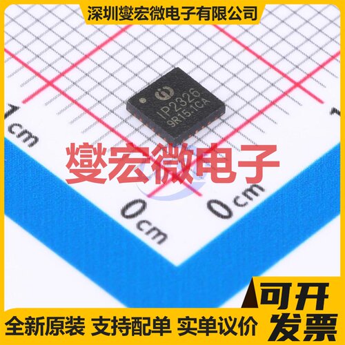 IP2326 VQFN-24-EP(4x4) 电池管理芯片IC