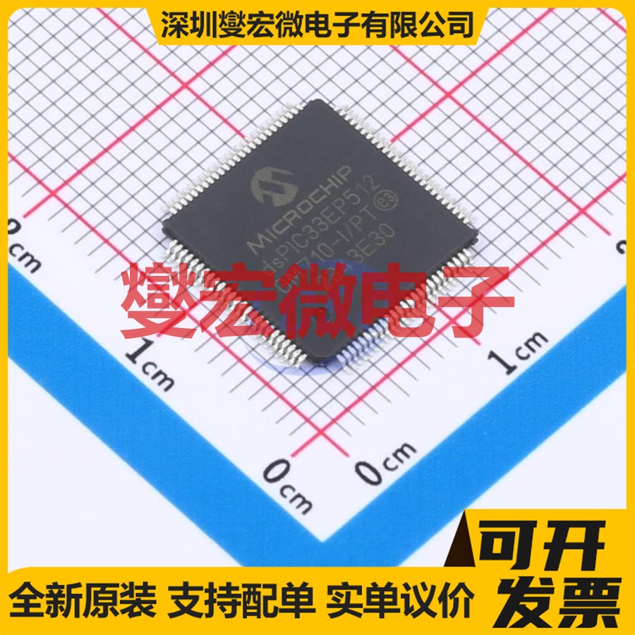 dsPIC33EP512GM710-I/PT TQFP-100(12x12) DSP/DSC数字信号处理器