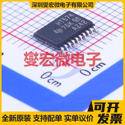 SN74HCT574PWRG4 TSSOP-20 触发器芯片IC