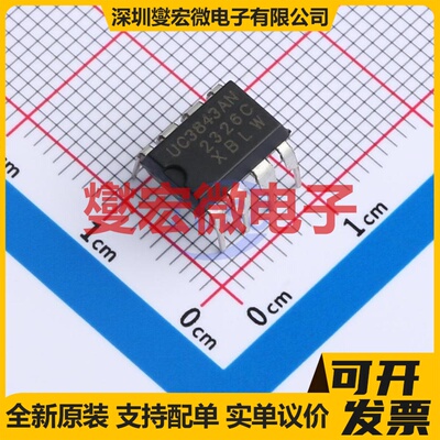 UC3843AN(XBLW) DIP-8 AC-DC电源稳压控制器芯片IC