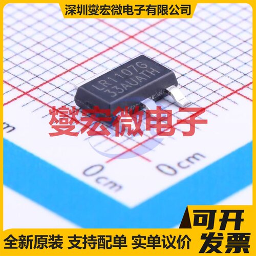 LR1107G-33-AA3-A-R SOT-223 LDO低压差线性稳压器芯片IC