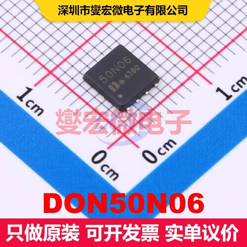 DON50N06 DFN-8(5x6) 场效应管 晶体管 分立器件