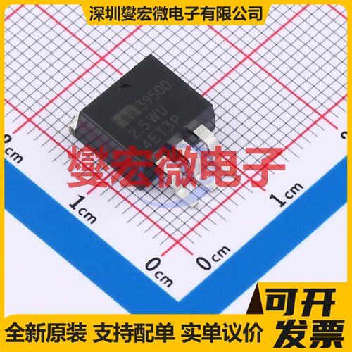MIC39500-2.5WU TO-263-3 LDO低压差线性稳压器芯片IC