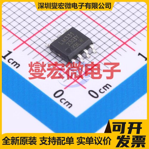 LM331DTR(XBLW) SOP-8 ADC模数转换芯片IC