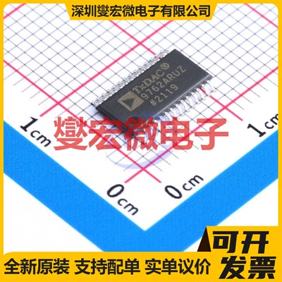 AD9762ARUZRL7 TSSOP-28 DAC数模转换芯片IC