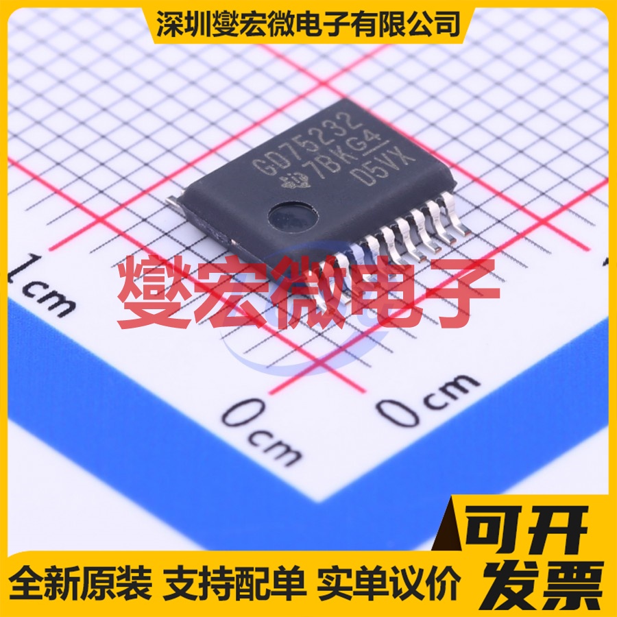 GD75232DBR SSOP-20 RS-232收发器接口芯片IC