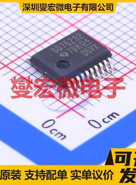 GD75232DBR SSOP-20 RS-232收发器接口芯片IC