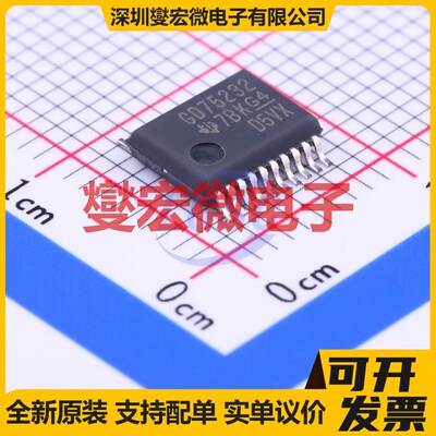 GD75232DBR SSOP-20 RS-232收发器接口芯片IC