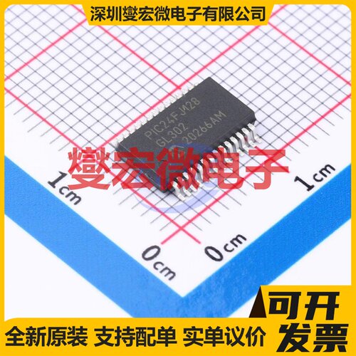 PIC24FJ128GL302-I/SS SSOP-28-208mil MCU/MPU/SOC单片机处理器