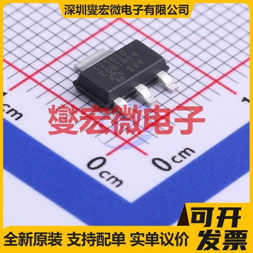 MCP1790T-5002E/DB SOT-223-3 LDO低压差线性稳压器芯片IC