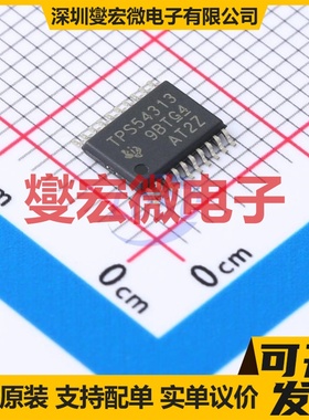 TPS54313PWPR HTSSOP-20-EP DC-DC电源转换器芯片IC