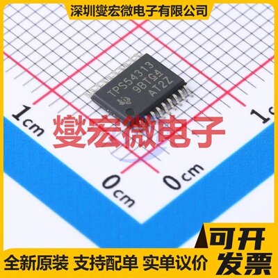TPS54313PWPR HTSSOP-20-EP DC-DC电源转换器芯片IC