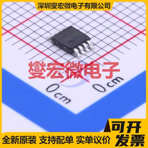 PAM8303DBSC MSOP-8 单声道D类功放音频放大器芯片IC