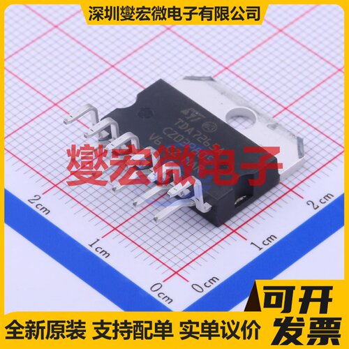 TDA7265A Multiwatt-11 双声道AB类功放音频放大器芯片IC