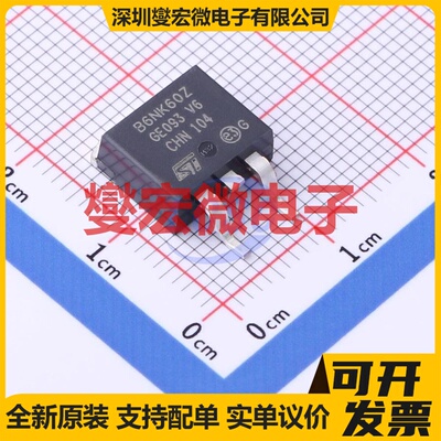 STB6NK60ZT4 D2PAK N 600V 6A 场效应管晶体管