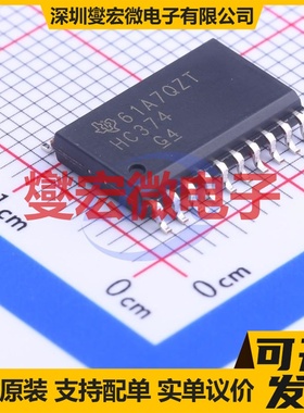 SN74HC374DWR SOIC-20-300mil 触发器芯片IC
