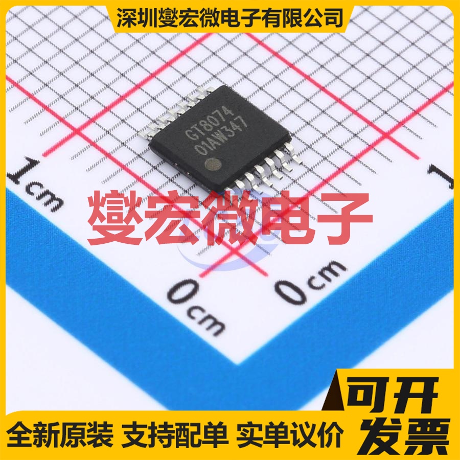 GT8074TD TSSOP-14 运算放大器芯片IC