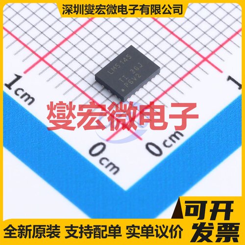 LM5145RGYT VQFN-20-EP(3.5x4.5) DC-DC电源转换器芯片IC
