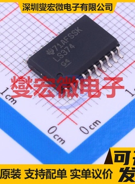SN74LS374DWR SOIC-20-300mil 触发器芯片IC