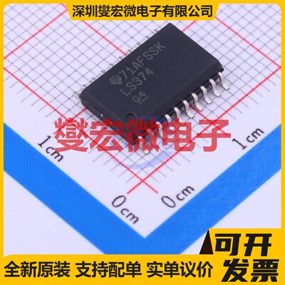 SN74LS374DWR SOIC-20-300mil 触发器芯片IC