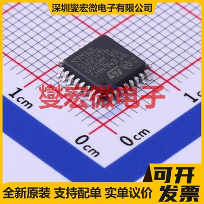STM32L010K4T6 LQFP-32(7x7) MCU/MPU/SOC微处理器控制器