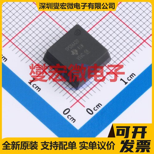 TPS84A20RVQR B3QFN-42-EP(10x10) DC-DC电源转换器芯片IC