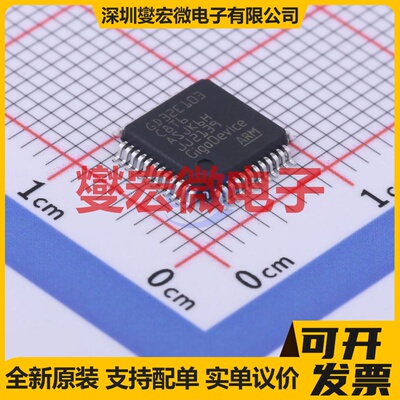 GD32E103C8T6 LQFP-48 MCU/MPU/SOC微处理器控制器