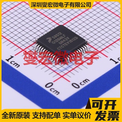 S9S12G128AMLF LQFP-48(7x7) MCU/MPU/SOC微处理器控制器