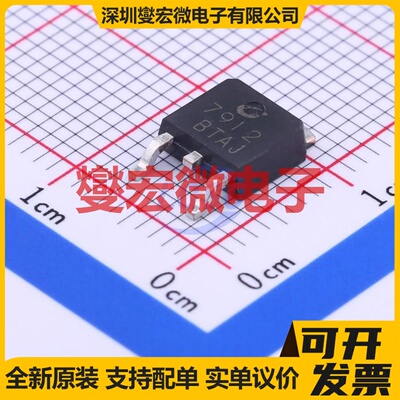 CJ7912 TO-252-2(DPAK) LDO低压差线性稳压器芯片IC