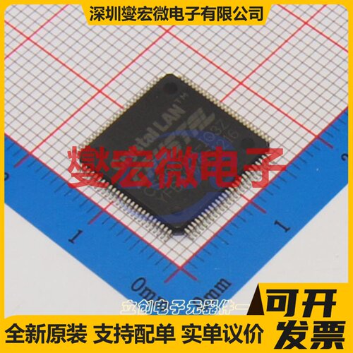 CS8900A-IQ3Z TQFP-100(14x14) 以太网控制器芯片IC