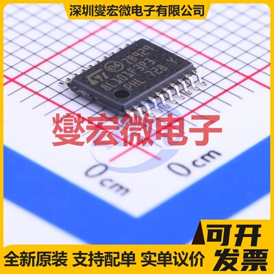 STM8L101F3P3 TSSOP-20 MCU/MPU/SOC微处理器控制器