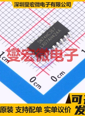 SN74HC367DR(LX) SOP-16 缓冲/驱动/接收/收发器芯片IC