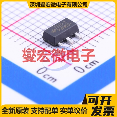 HT7325-2 SOT-89-3 LDO低压差线性稳压器芯片IC