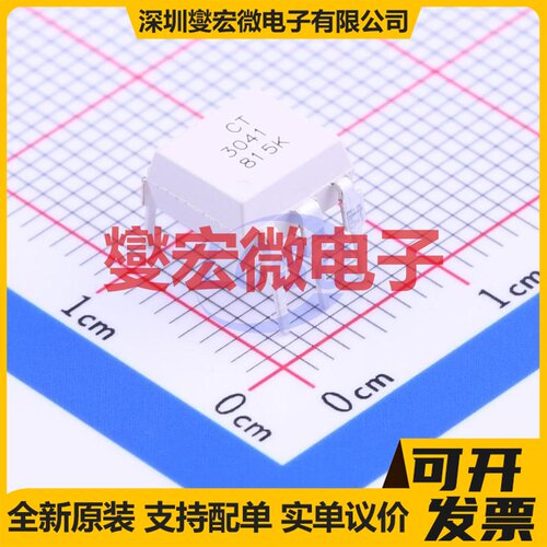 CT3041 DIP-6 可控硅输出光耦