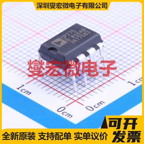OP275GPZ DIP-8 双声道音频放大器芯片IC