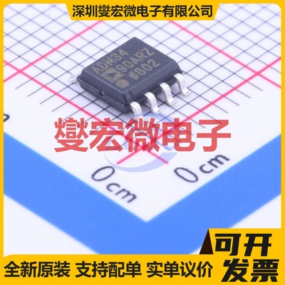 ADM3490ARZ-REEL7 SOIC-8 RS-485/422收发器接口芯片IC