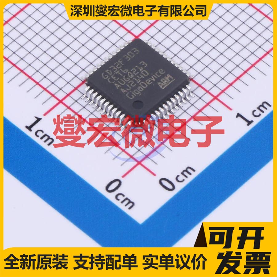 GD32F303CET6 LQFP-48(7x7) MCU/MPU/SOC微处理器控制器