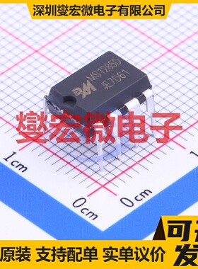 MS1285D DIP-8 RS-485/422收发器接口芯片IC